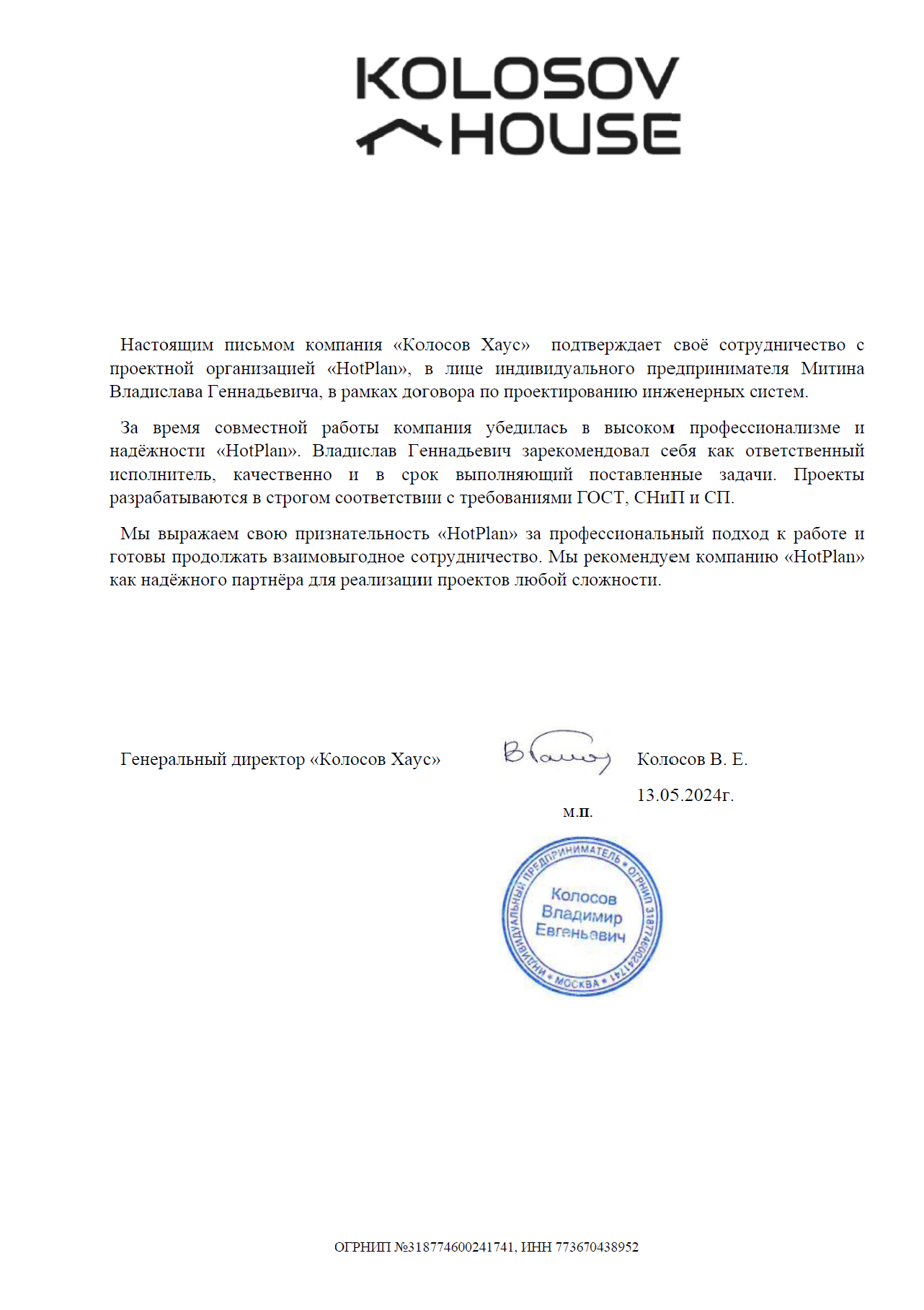 Отзыв Kolosov House: соблюдение сметы и сроков