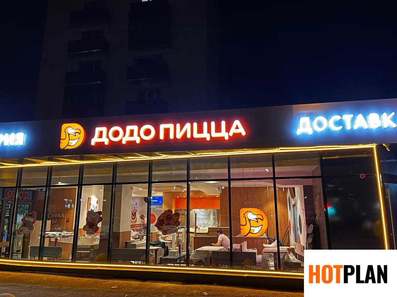 Проектирование «Додо Пицца» (г. Москва, ул. Зеленодольская) — проектирование инженерных систем HOTPLAN
