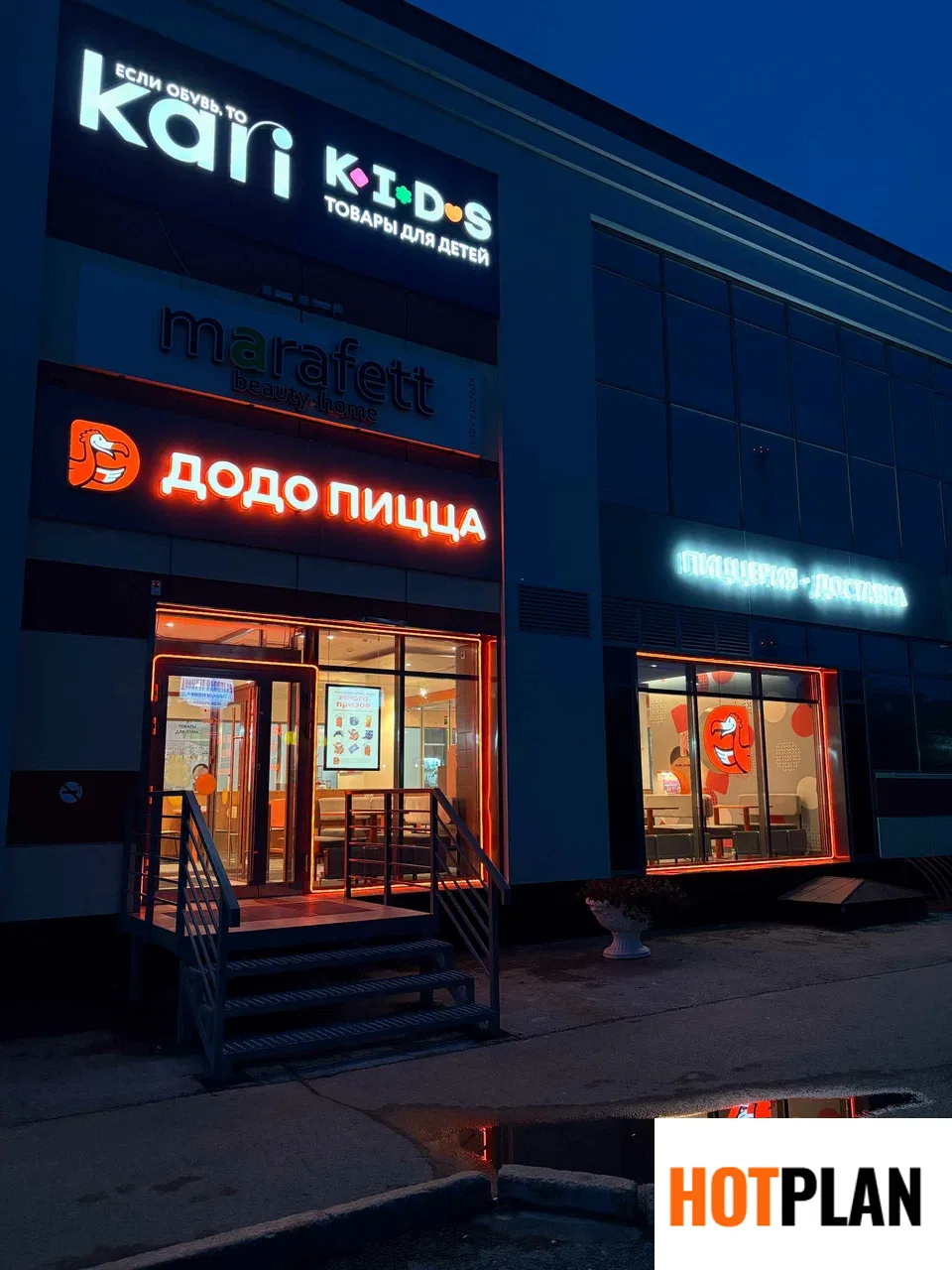 Проектирование инженерных систем «Додо Пицца» (г. Ялуторовск) — проектирование инженерных систем HOTPLAN