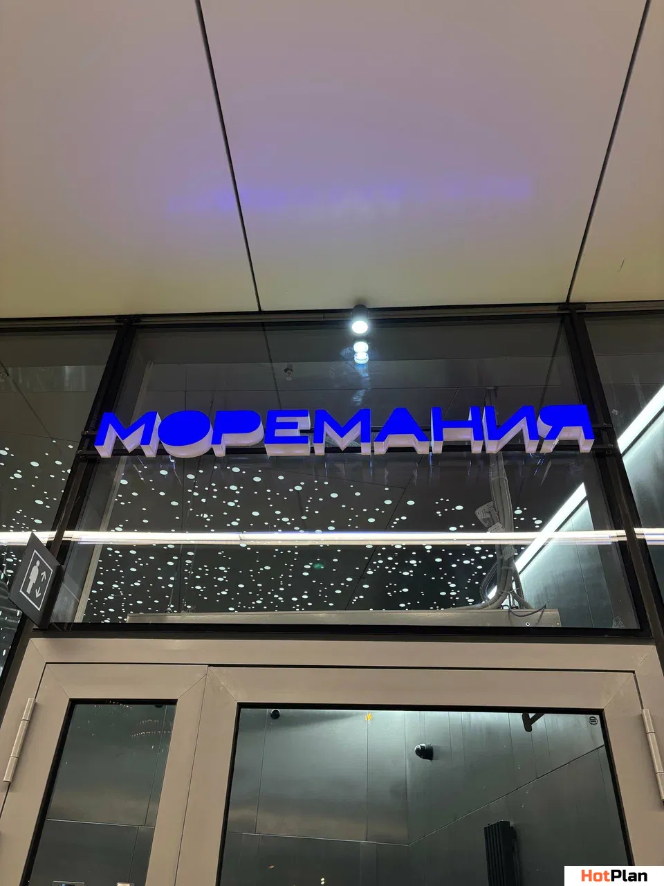 Проектирование «Моремания» (г. Москва, ТЦ «ОМА»). Проектирование систем
